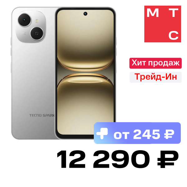 Смартфон TECNO, Spark 40C 8/256 Гб Титановый серый
Смартфон TECNO, Spark 40C 8/256 Гб Титановый серый