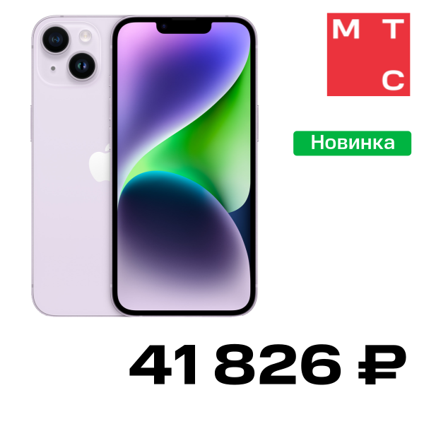 Смартфон Apple, iPhone 14 256 Гб Фиолетовый Б/У "Как новый"
Смартфон Apple, iPhone 14 256 Гб Фиолетовый Б/У "Как новый"