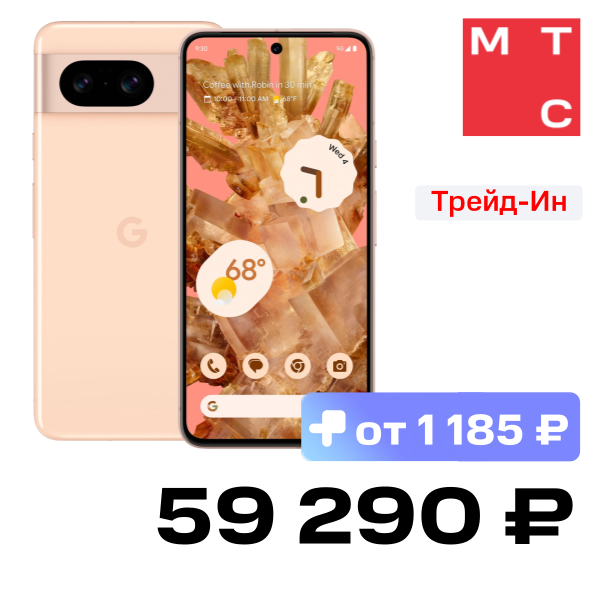 Смартфон Google Pixel, 8 8/256 Гб 5G eSIM + SIM Розовый
Смартфон Google Pixel, 8 8/256 Гб 5G eSIM + SIM Розовый
