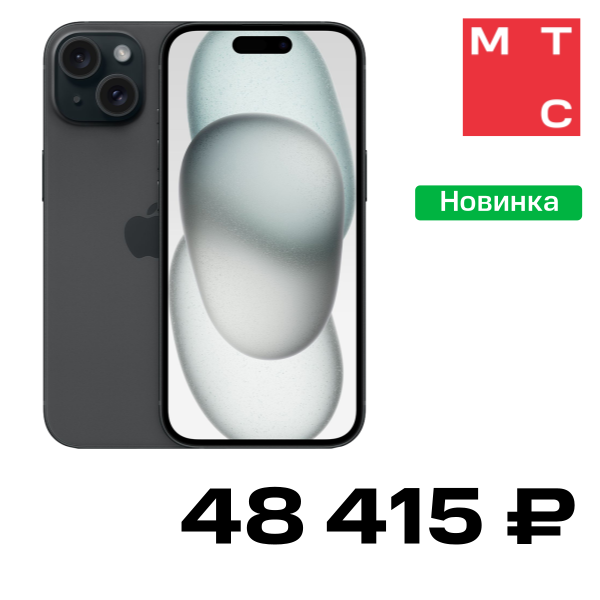 Смартфон Apple, iPhone 15 128 Гб Черный Б/У "Как новый"
Смартфон Apple, iPhone 15 128 Гб Черный Б/У "Как новый"