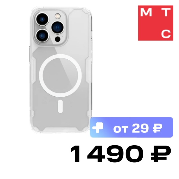 Чехол-накладка Nillkin, для iPhone 14 Nature TPU Pro Magnetic Белый
Чехол-накладка Nillkin, для iPhone 14 Nature TPU Pro Magnetic Белый