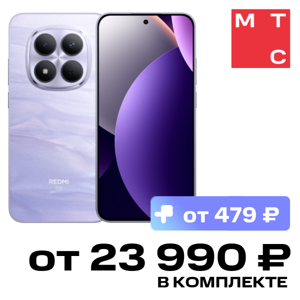 Смартфон Xiaomi, REDMI Note 15 Pro 5G 8/256 Гб Туманный фиолетовый
Смартфон Xiaomi, REDMI Note 15 Pro 5G 8/256 Гб Туманный фиолетовый