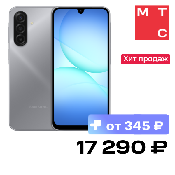 Смартфон Samsung, Galaxy A17 6/128 Гб LTE Dual sim Серый (A175F)
Смартфон Samsung, Galaxy A17 6/128 Гб LTE Dual sim Серый (A175F)