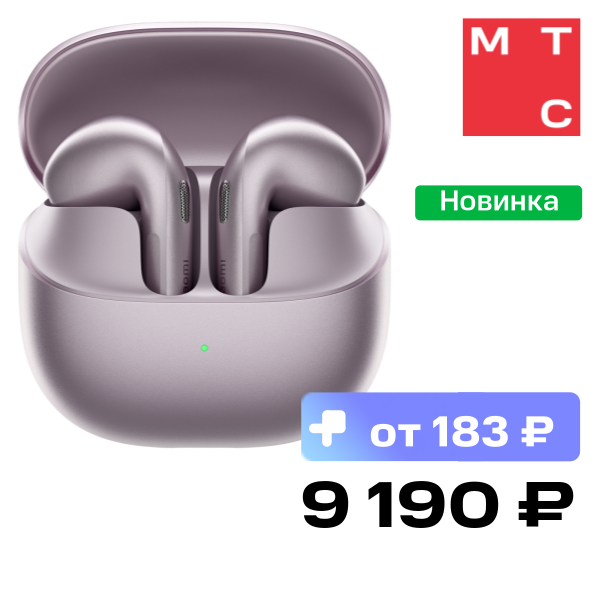 Наушники Xiaomi, Buds 6 Фиолетовые
Наушники Xiaomi, Buds 6 Фиолетовые