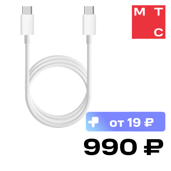 Дата-кабель Xiaomi, Mi USB Type-C 1,5м White (SJV4108GL)
Дата-кабель Xiaomi, Mi USB Type-C 1,5м White (SJV4108GL)