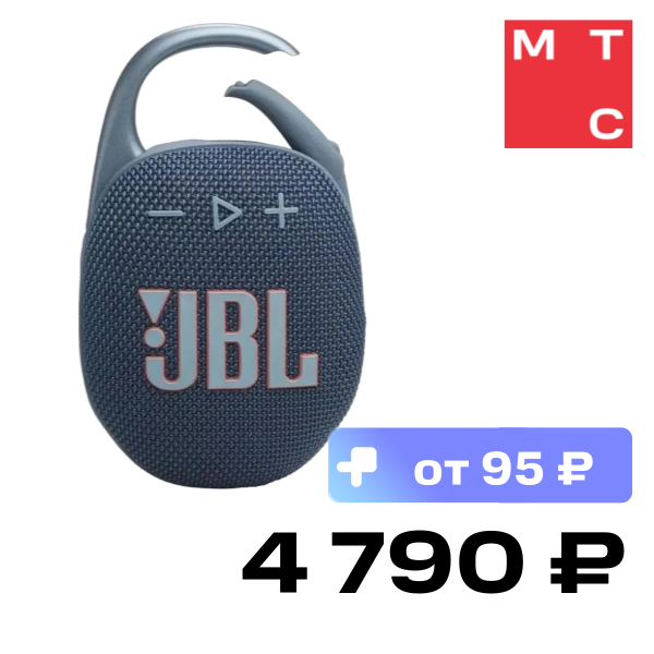 Портативная акустическая система JBL, Clip 5 Синяя
Портативная акустическая система JBL, Clip 5 Синяя
