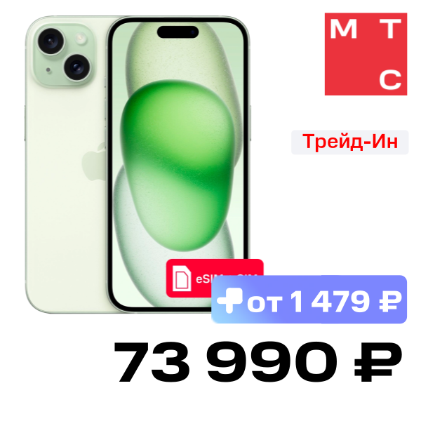 Смартфон Apple, iPhone 15 256Gb eSIM + SIM Зеленый
Смартфон Apple, iPhone 15 256Gb eSIM + SIM Зеленый