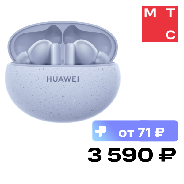Беспроводные наушники HUAWEI, FreeBuds 5i Голубые
Беспроводные наушники HUAWEI, FreeBuds 5i Голубые
