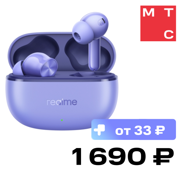 Беспроводные наушники realme, Buds Т200 Lite Фиолетовые
Беспроводные наушники realme, Buds Т200 Lite Фиолетовые