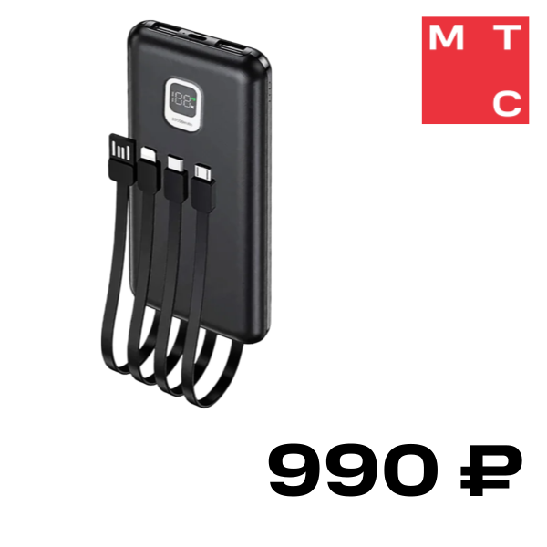 Внешний аккумулятор BROOKS Technologies, 10000mAh 10 Вт с кабелем Черный
Внешний аккумулятор BROOKS Technologies, 10000mAh 10 Вт с кабелем Черный