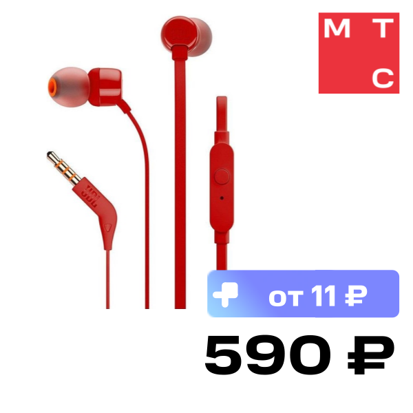 Наушники JBL, Т110 Red
Наушники JBL, Т110 Red