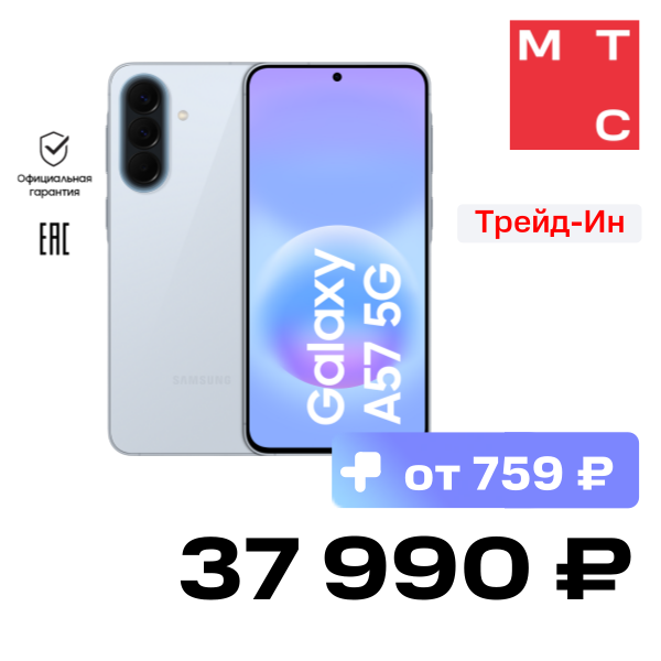Смартфон Samsung, Galaxy A57 8/256 Гб 5G Dual sim Голубой
Смартфон Samsung, Galaxy A57 8/256 Гб 5G Dual sim Голубой
