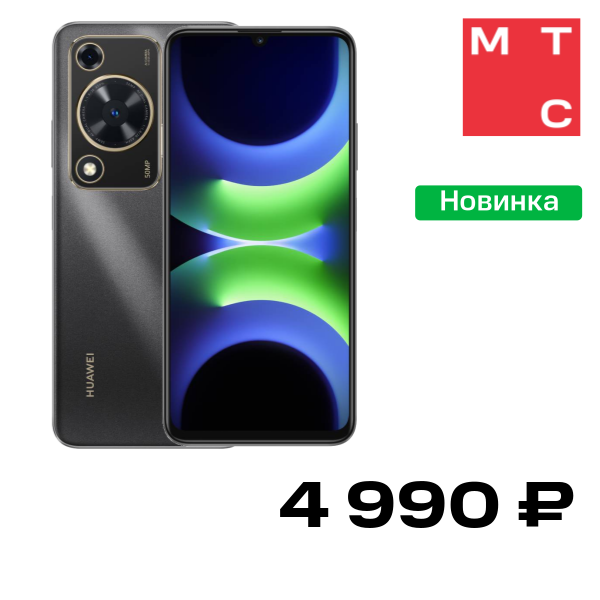 Смартфон HUAWEI, Nova Y72S 8/128 Гб LTE DS Черный Б/У "Отличный"
Смартфон HUAWEI, Nova Y72S 8/128 Гб LTE DS Черный Б/У "Отличный"