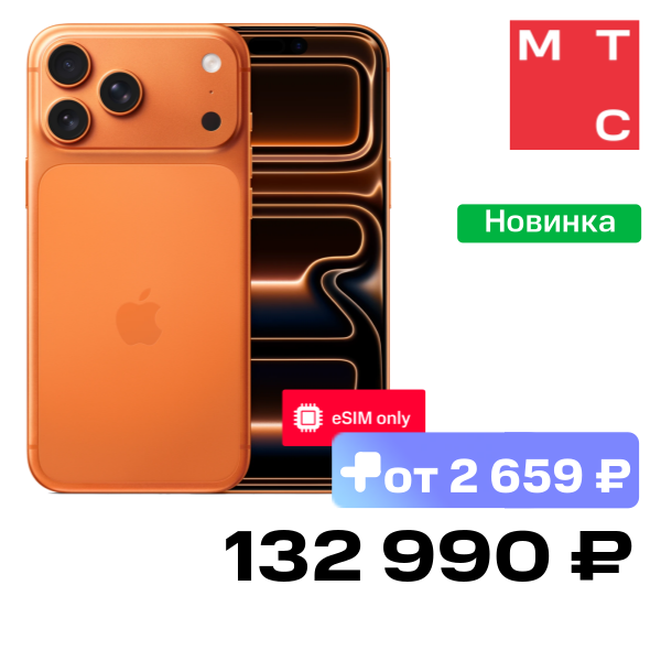 Смартфон Apple, iPhone 17 Pro Max 256 Гб eSIM only Cosmic orange
Смартфон Apple, iPhone 17 Pro Max 256 Гб eSIM only Cosmic orange
