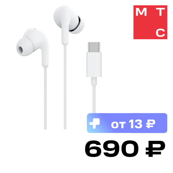 Наушники Xiaomi, Type-C Earphones Белые
Наушники Xiaomi, Type-C Earphones Белые