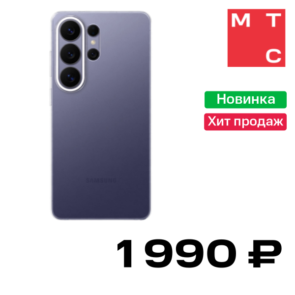 Чехол-накладка Samsung, Clear Case S26 Ultra Прозрачный
Чехол-накладка Samsung, Clear Case S26 Ultra Прозрачный