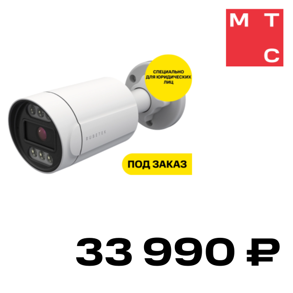 IP-камера RUBETEK, цилиндр RVX-4334i Белая
IP-камера RUBETEK, цилиндр RVX-4334i Белая