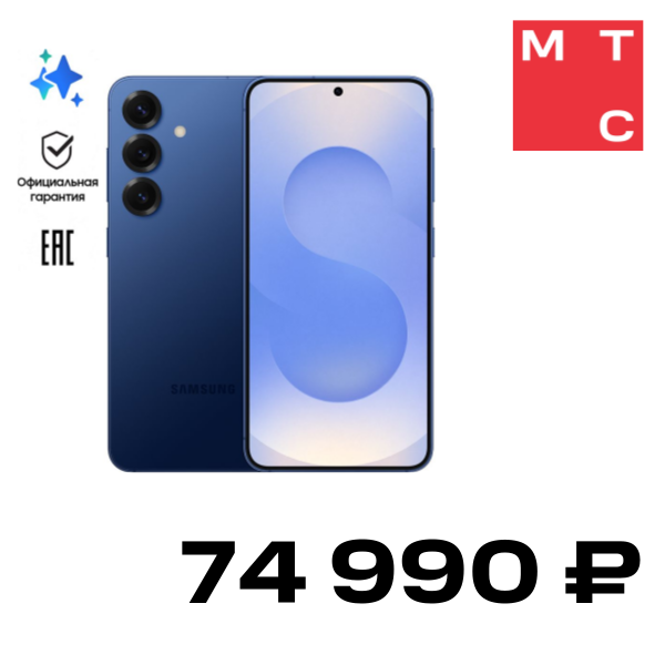 Смартфон Samsung, Galaxy S25 12/512 Гб 5G Темно-синий (S931)
Смартфон Samsung, Galaxy S25 12/512 Гб 5G Темно-синий (S931)