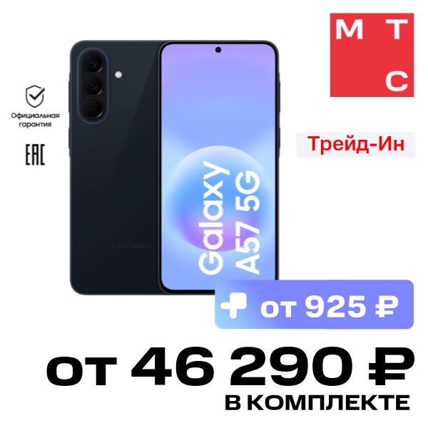 Смартфон Samsung, Galaxy A57 12/512 Гб 5G Dual sim Синий
Смартфон Samsung, Galaxy A57 12/512 Гб 5G Dual sim Синий