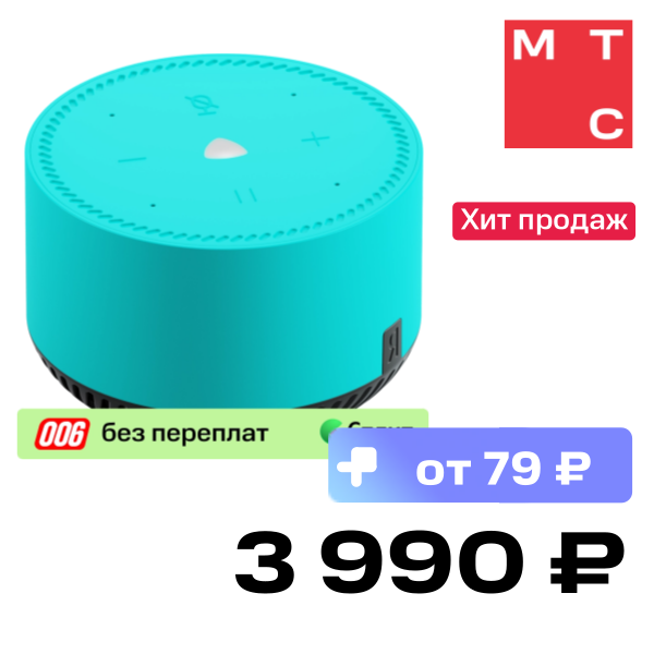 Умная колонка Яндекс.Станция Лайт с голосовым помощником Алиса мята, Яндекс.Станция Лайт с голосовым помощником Алиса мята
Умная колонка Яндекс.Станция Лайт с голосовым помощником Алиса мята, Яндекс.Станция Лайт с голосовым помощником Алиса мята