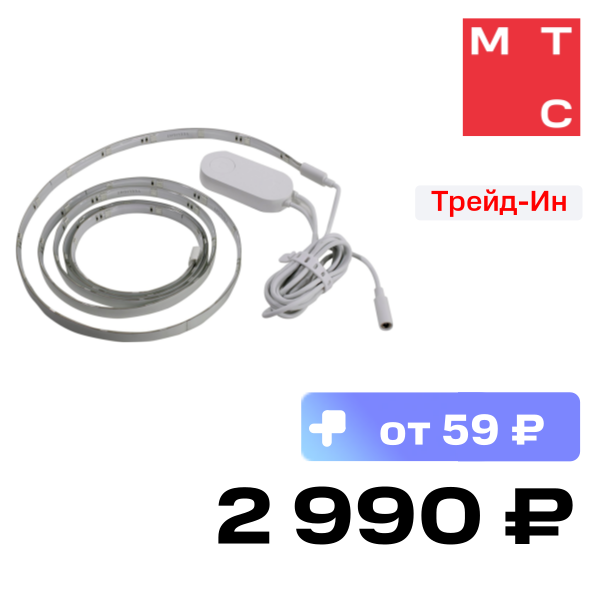 Лента светодиодная Xiaomi, Yeelight Lightstrip Plus GPX4016RT
Лента светодиодная Xiaomi, Yeelight Lightstrip Plus GPX4016RT