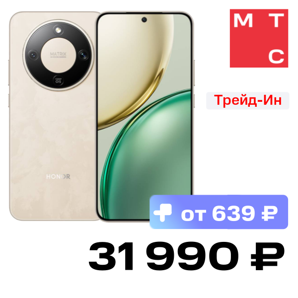 Смартфон HONOR, X9d 8/256 Гб Золотой
Смартфон HONOR, X9d 8/256 Гб Золотой