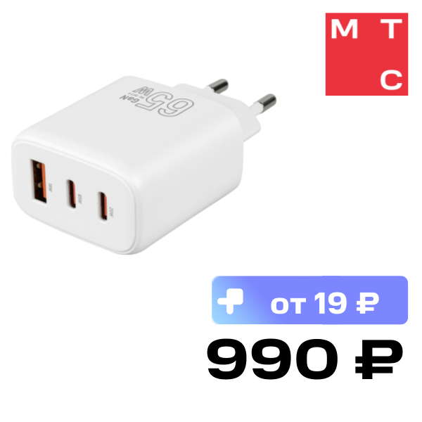 СЗУ TFN, USB-A+USB-C+USB-C GAN 65W Белое
СЗУ TFN, USB-A+USB-C+USB-C GAN 65W Белое