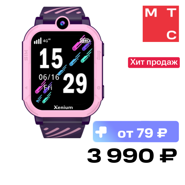 Детские часы Xenium, W600 Розовые
Детские часы Xenium, W600 Розовые