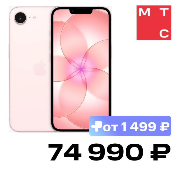 Смартфон Apple, iPhone 17e 256 Гб eSIM + SIM Нежно-розовый
Смартфон Apple, iPhone 17e 256 Гб eSIM + SIM Нежно-розовый