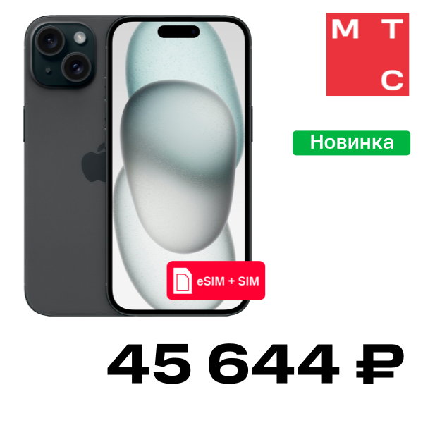 Смартфон Apple, iPhone 15 128 Гб eSIM + SIM Черный Б/У "Отличный"
Смартфон Apple, iPhone 15 128 Гб eSIM + SIM Черный Б/У "Отличный"