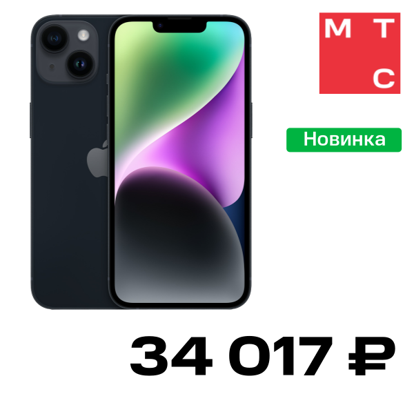 Смартфон Apple, iPhone 14 128 Гб Темная ночь Б/У "Отличный"
Смартфон Apple, iPhone 14 128 Гб Темная ночь Б/У "Отличный"