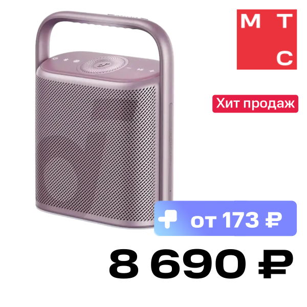Портативная акустическая система Anker, Soundcore Motion X500 Розовая
Портативная акустическая система Anker, Soundcore Motion X500 Розовая