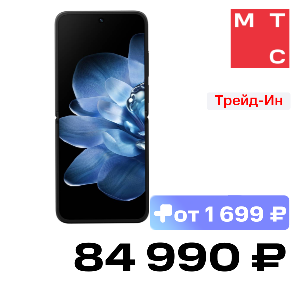 Смартфон Xiaomi, MIX Flip 12/512Гб Черный
Смартфон Xiaomi, MIX Flip 12/512Гб Черный