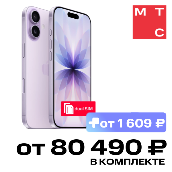 Смартфон Apple, iPhone 17 256 Гб SIM + SIM Lavender
Смартфон Apple, iPhone 17 256 Гб SIM + SIM Lavender
