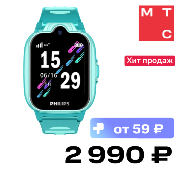 Детские часы Philips, 4G W6610 Зелёные
Детские часы Philips, 4G W6610 Зелёные