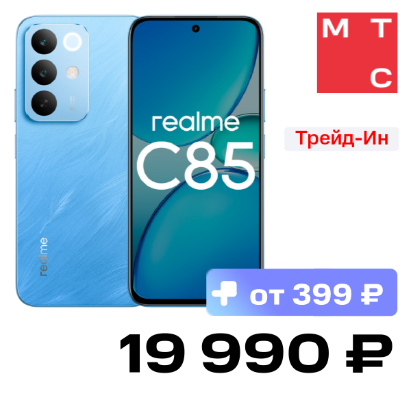 Смартфон realme, C85 8/256 Гб Синий
Смартфон realme, C85 8/256 Гб Синий