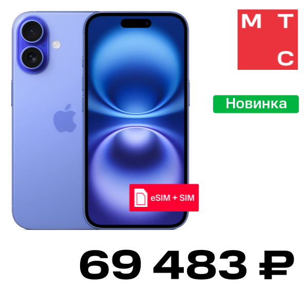 Смартфон Apple, iPhone 16 256 Гб eSIM + SIM Ультрамарин Б/У "Как новый"
Смартфон Apple, iPhone 16 256 Гб eSIM + SIM Ультрамарин Б/У "Как новый"