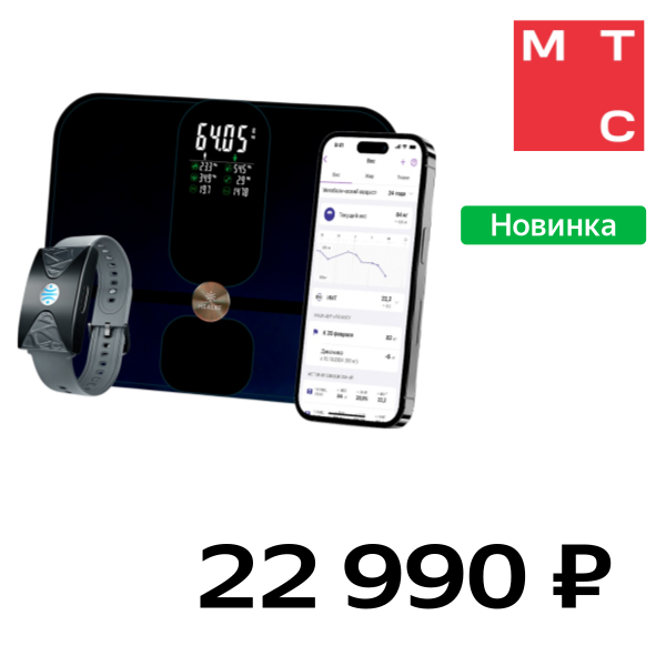 Умный браслет HEALBE, Start Control 2 Plus: GoBe U + весы Scale Plus Серый/Черный
Умный браслет HEALBE, Start Control 2 Plus: GoBe U + весы Scale Plus Серый/Черный