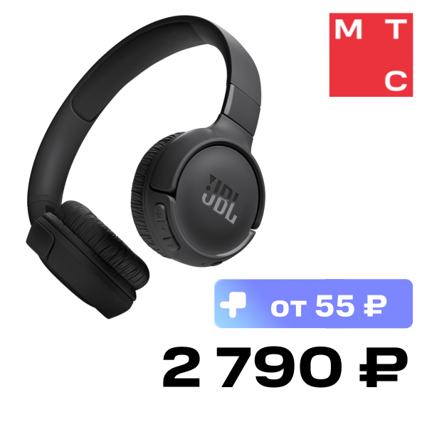 Беспроводные наушники JBL, Tune 520BT Черные
Беспроводные наушники JBL, Tune 520BT Черные