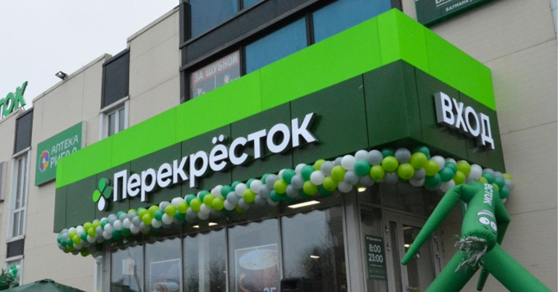 Перекресток Сеть Магазинов Адреса