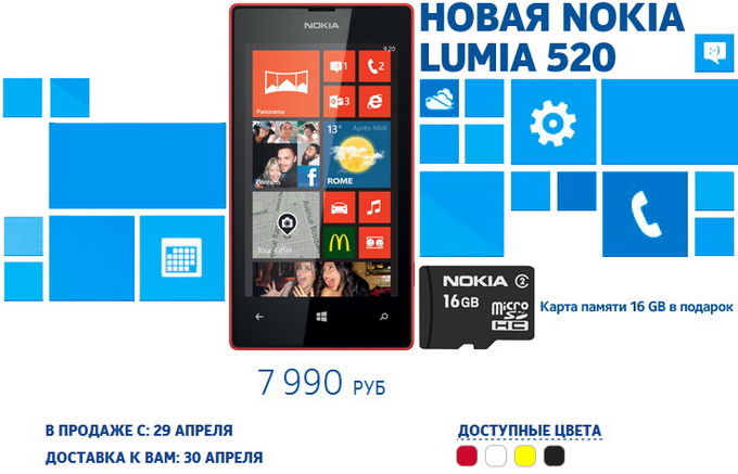Nokia    Lumia 520  8  