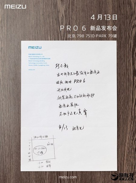 ,      Meizu Pro 6