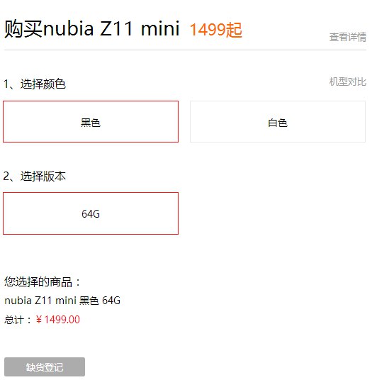  ZTE   Nubia Z11 mini