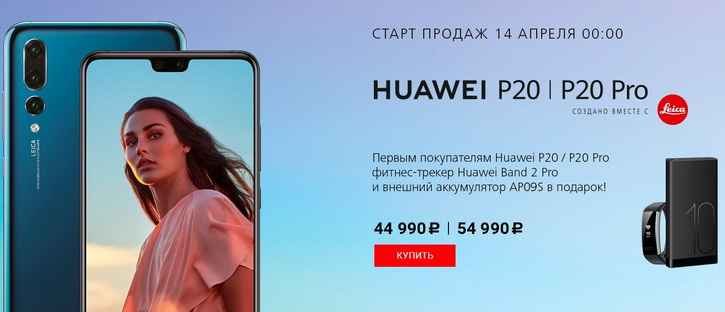   Huawei P20, P20 Pro, P20 Lite  :   