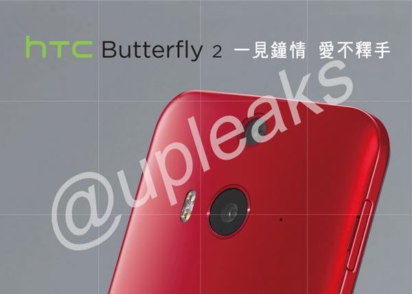  HTC Butterfly 2