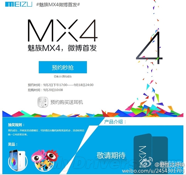 Meizu MX4    20  ()