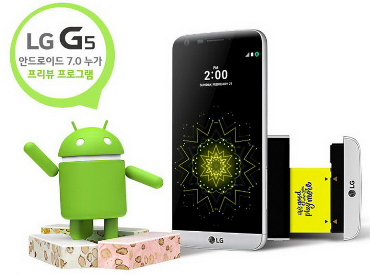 LG   - Android Nougat  G5