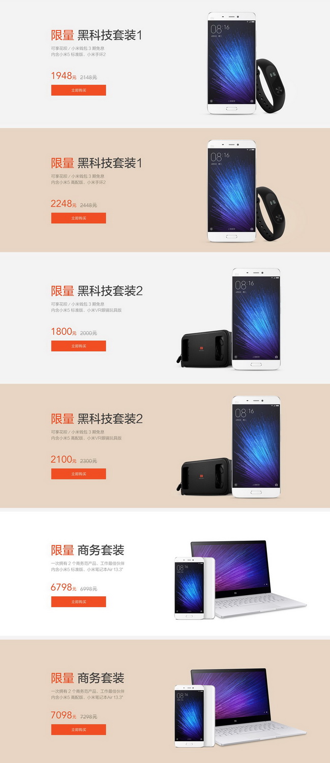 Xiaomi   Mi5  Mi Notebook Air, Mi Band 2  VR-  