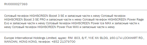 Highscreen Boost 3 SE и ещё четыре долгожителя Highscreen уже скоро