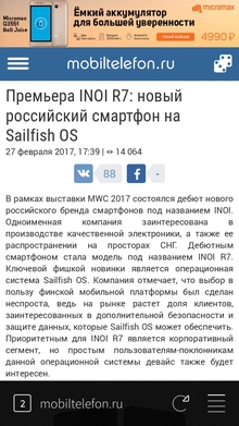  Inoi R7  Sailfish OS